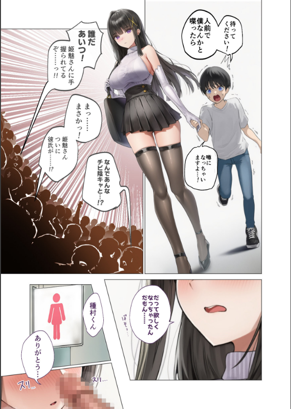 COMICシャルム 1_17枚目の画像